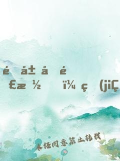 開局十連抽，獎(jiǎng)勵(lì)女神走上巔峰